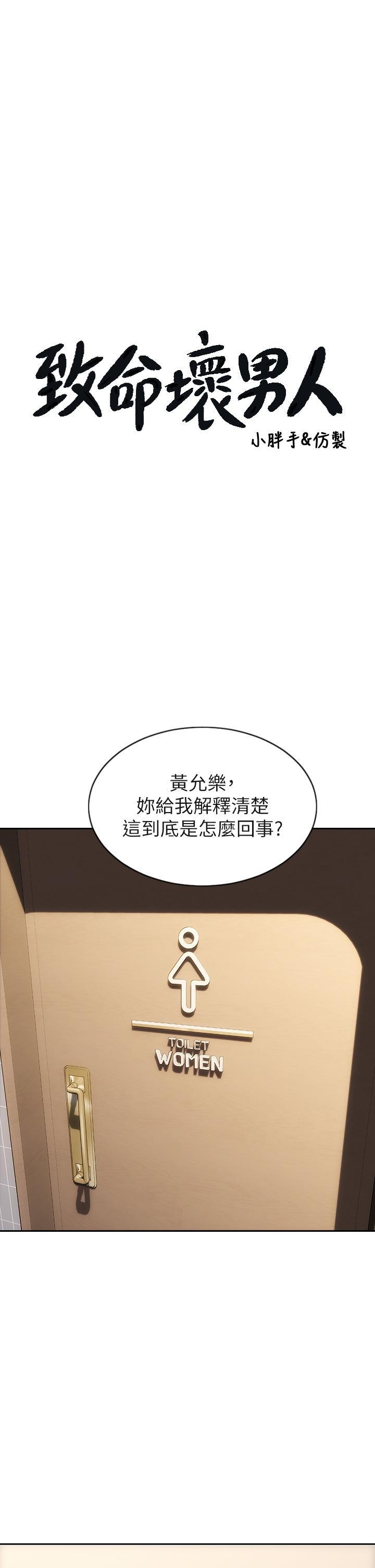 第51話-被拋棄的肉便器 - 第3.jpg页