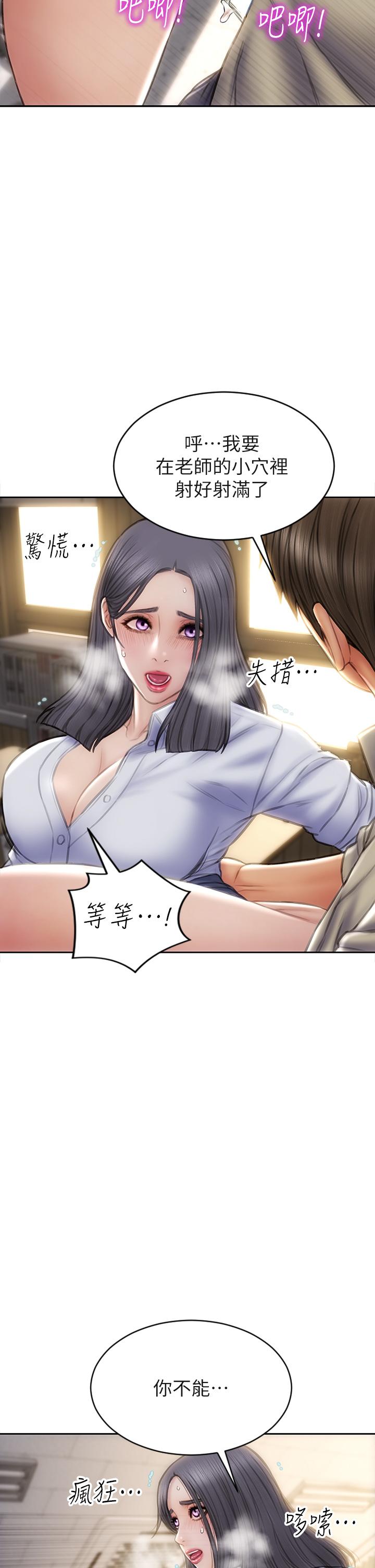 第50話-謝謝老師熱情款待 - 第22.jpg页