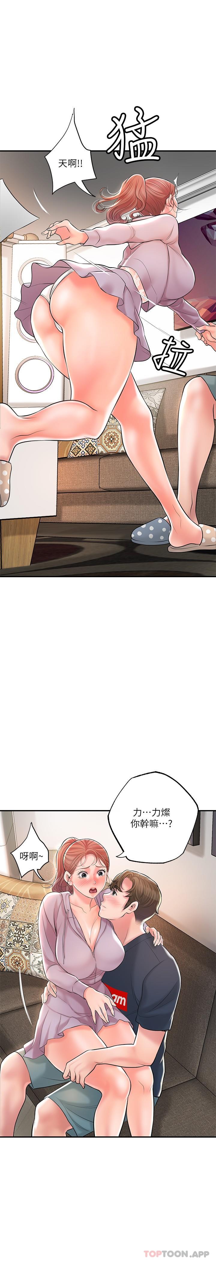 第89话-岳母变成女婿的玩具 - 第26.jpg页