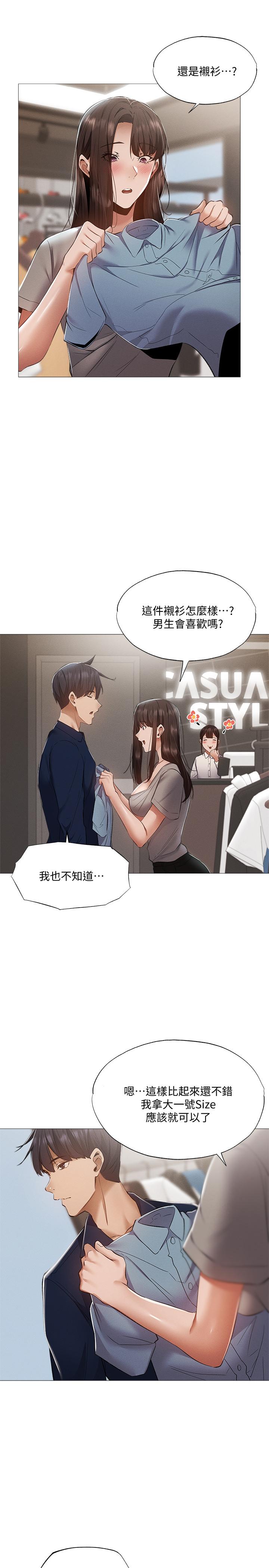 第32話-甜中帶苦的約會 - 第19.jpg页
