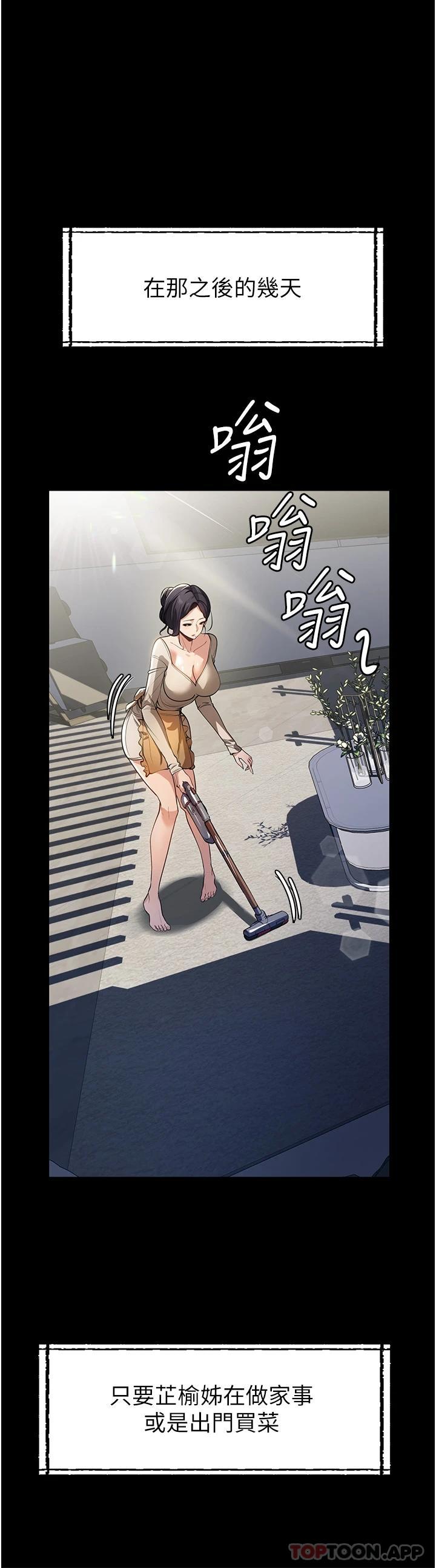 第10话-止不住慾火的两人 - 第33.jpg页