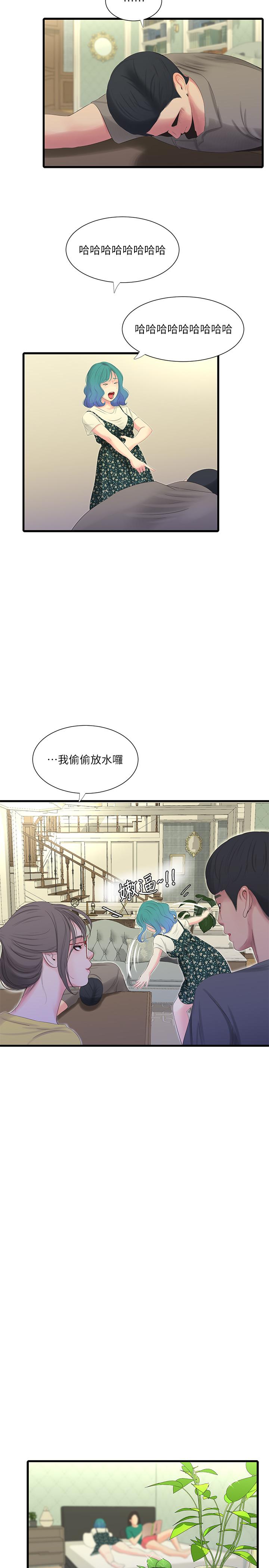 第21話-佳卉動心了？ - 第15.jpg页
