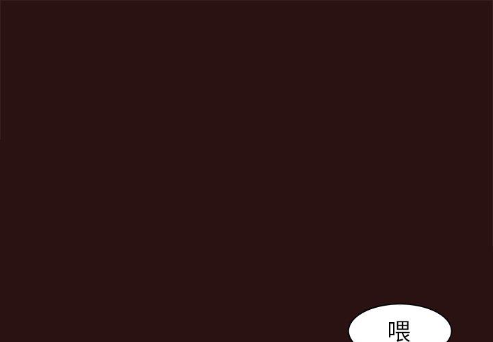 笨蛋哥哥 第45话 第1页