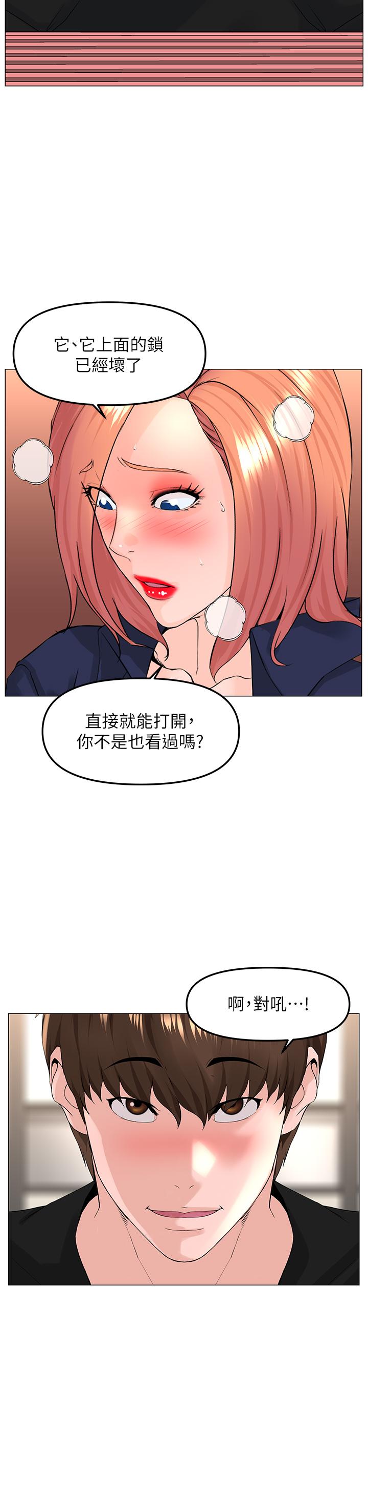 第61話-羞恥又淫亂的抖M - 第11.jpg页