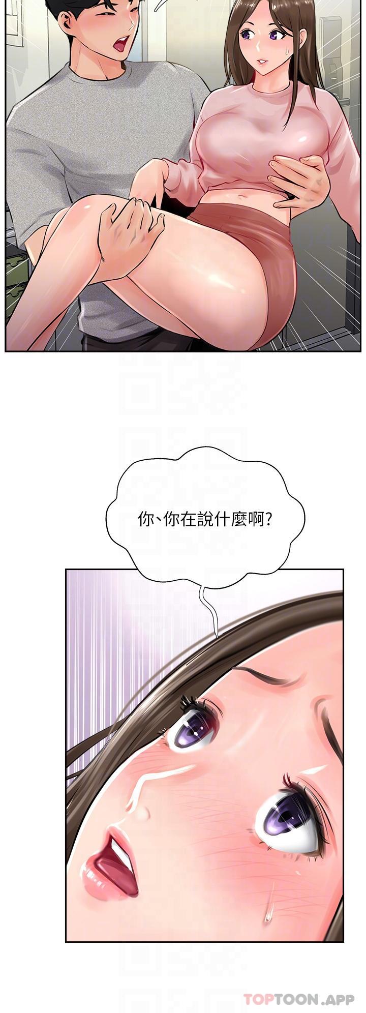 第15话-一想到你就穴痒难耐 - 第10.jpg页