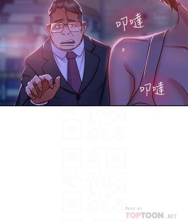 第23话-你知道你女友是这种人吗 - 第6.jpg页