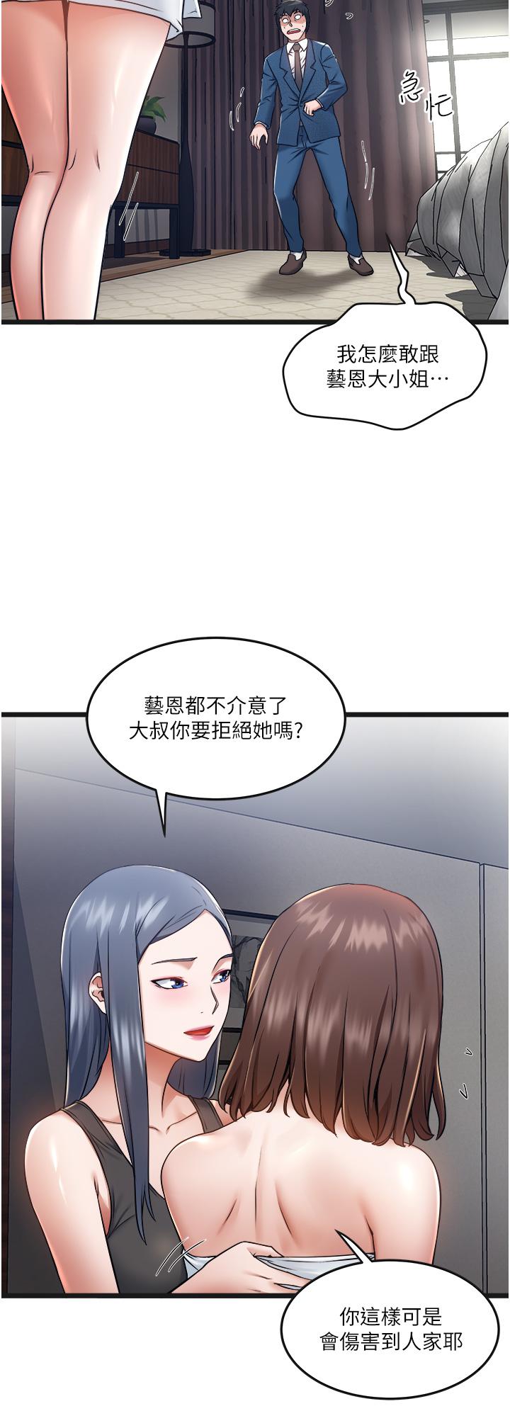 第6話-在朋友面前開鮑的處女 - 第15.jpg页
