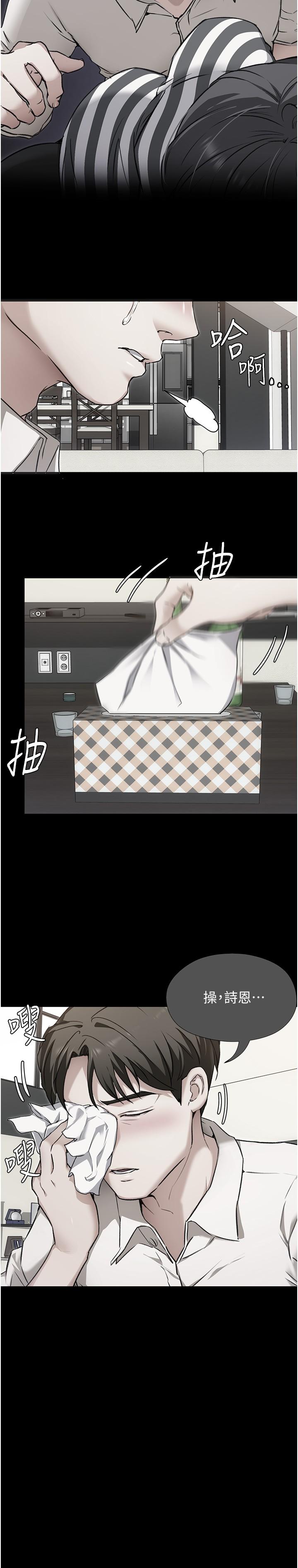 第88话-惨遭舒岚报复的再颖 - 第46.jpg页