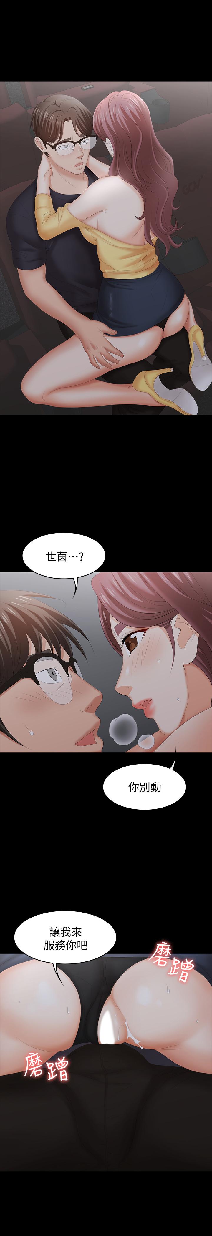 第23話-刺激的電影院約會 - 第32.jpg页
