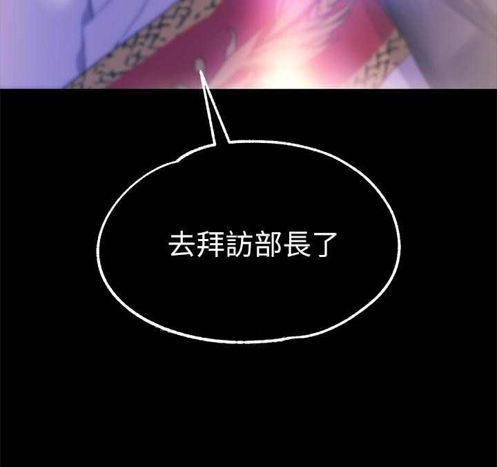 第23話-正式成為主人的所有物 - 第39.jpg页