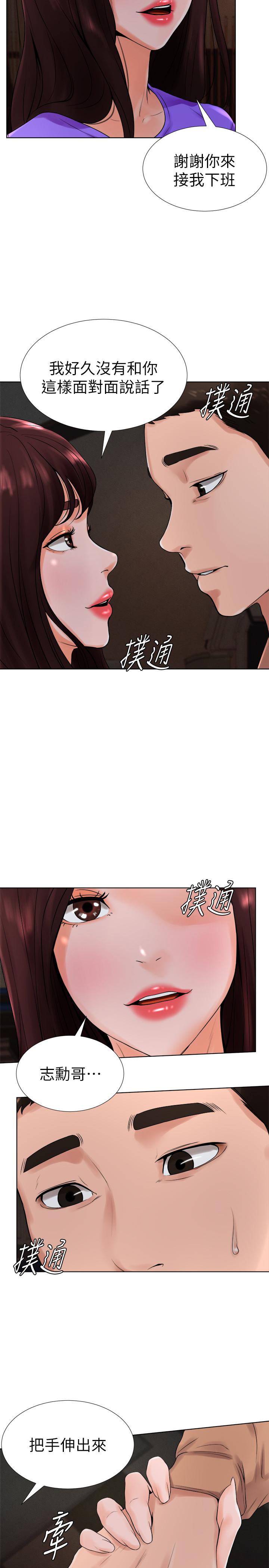 第13话-变的更美味的小爱 - 第11.jpg页