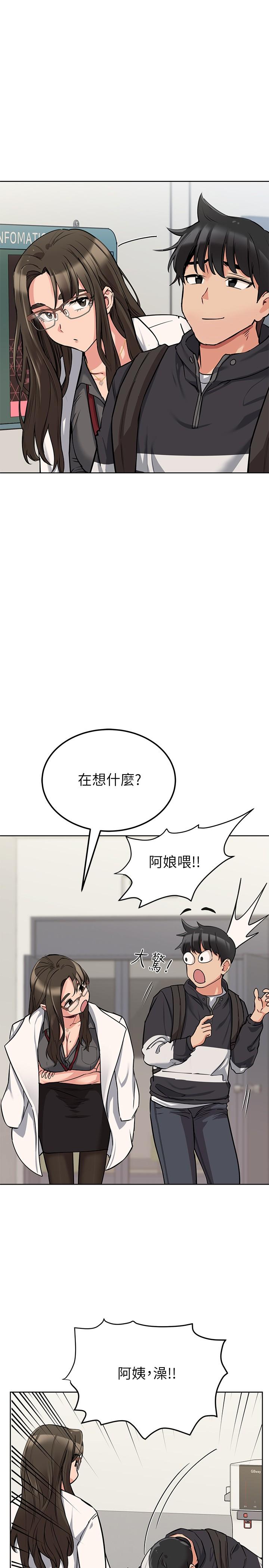 第7話-渴望交配的公狗 - 第22.jpg页