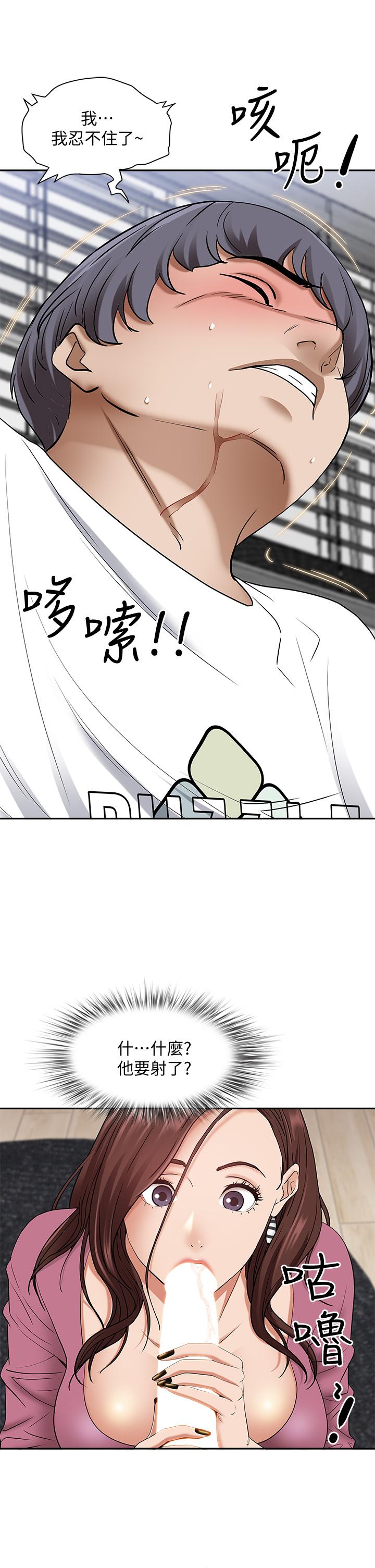 第15話-坐到底，認真夾 - 第61.jpg页
