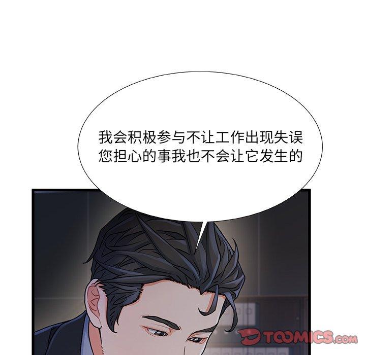 第 24 话 - 第82.jpg页