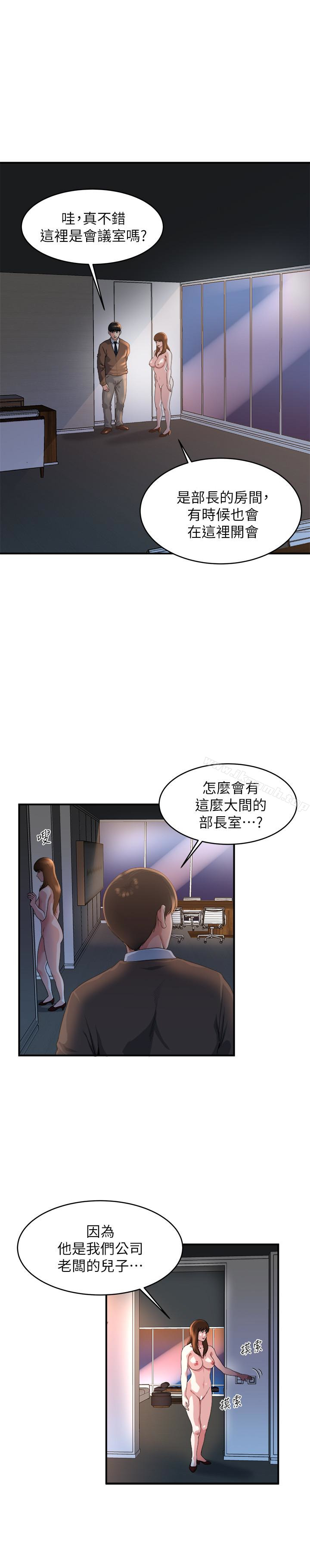 第40話-點燃慾火的按摩 - 第9.jpg页