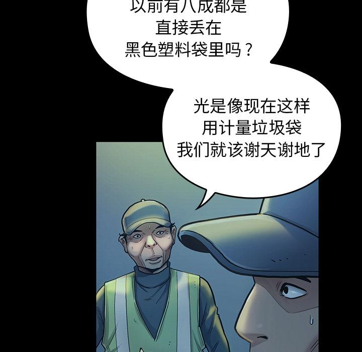 第2话 - 第116.jpg页