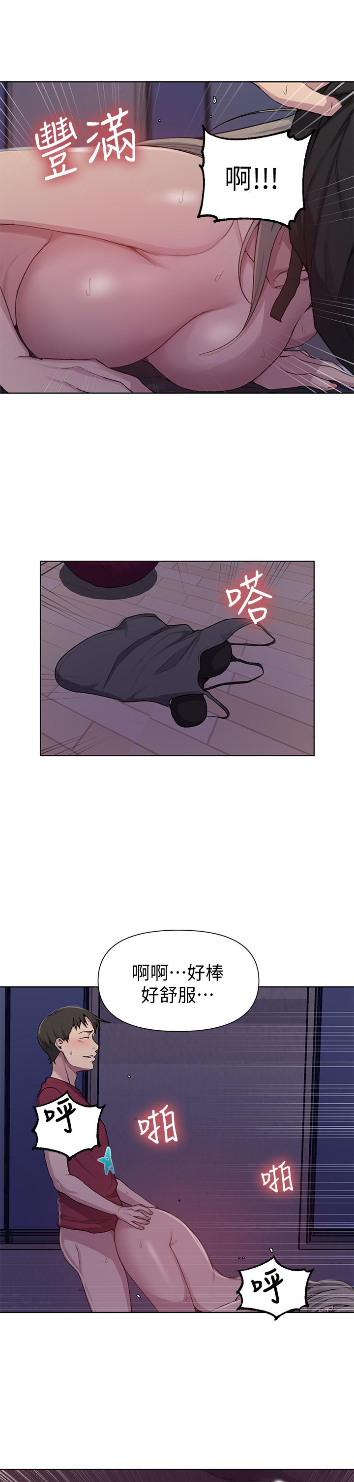 第98話-再插大力點 - 第20.jpg页