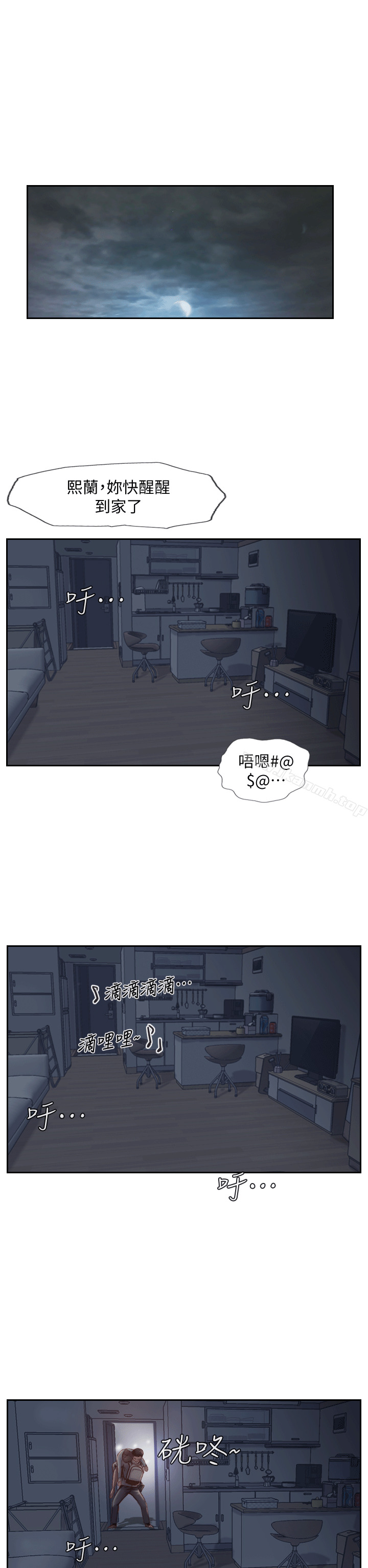 第4话-女同事的诱惑 - 第32.jpg页