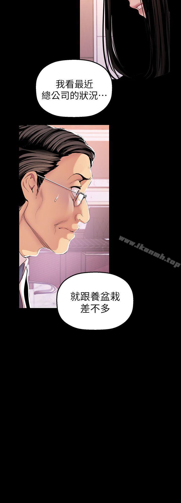 第35話-她不是你的人嗎? - 第6.jpg页