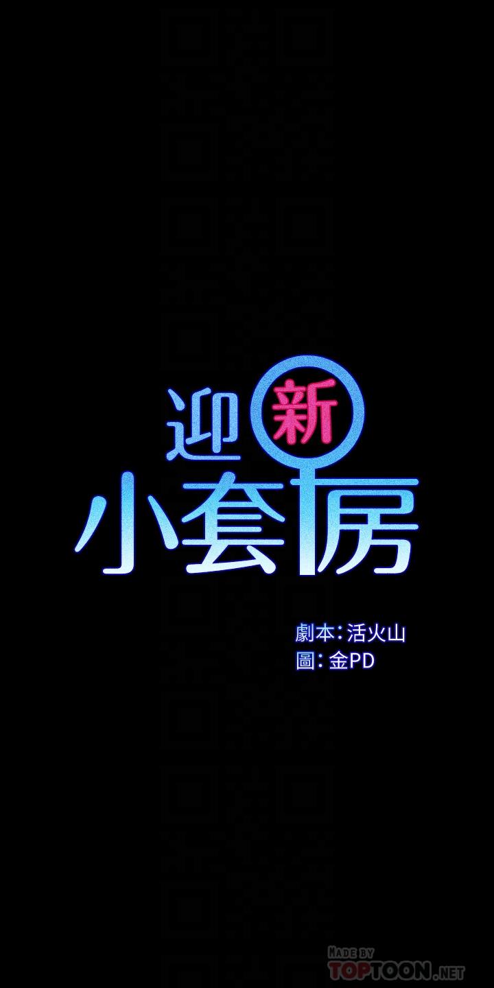 第161話-江霖唯一贏不過的女人 - 第4.jpg页