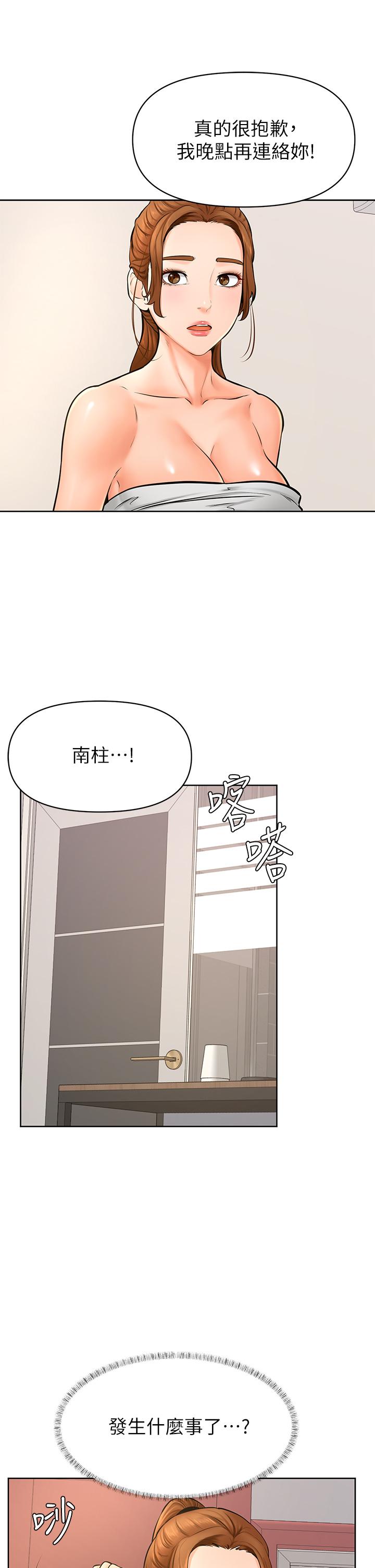第40話-你要選誰 - 第19.jpg页