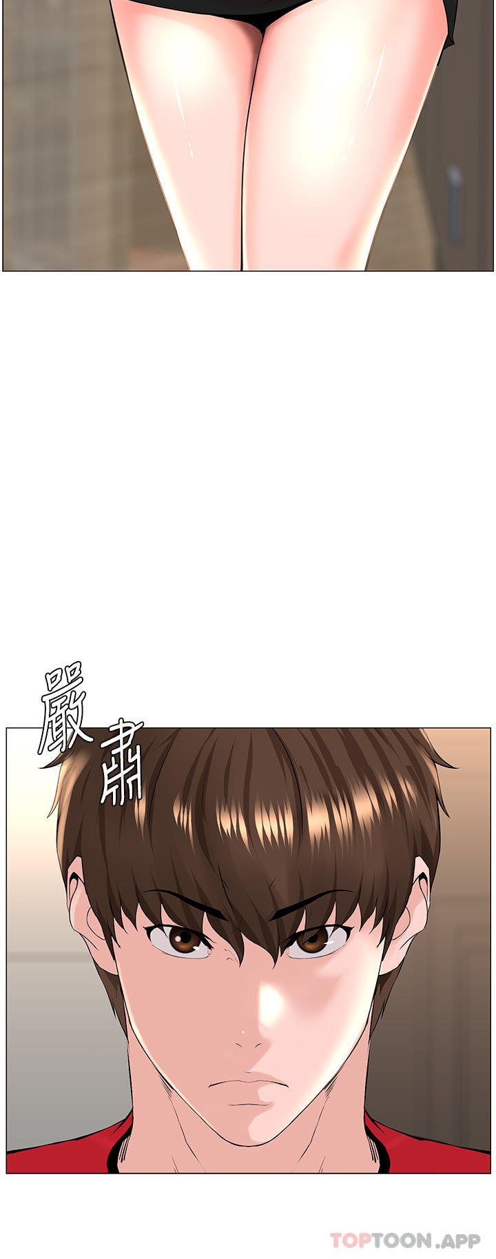 第76话-爽整夜的交换条件 - 第2.jpg页