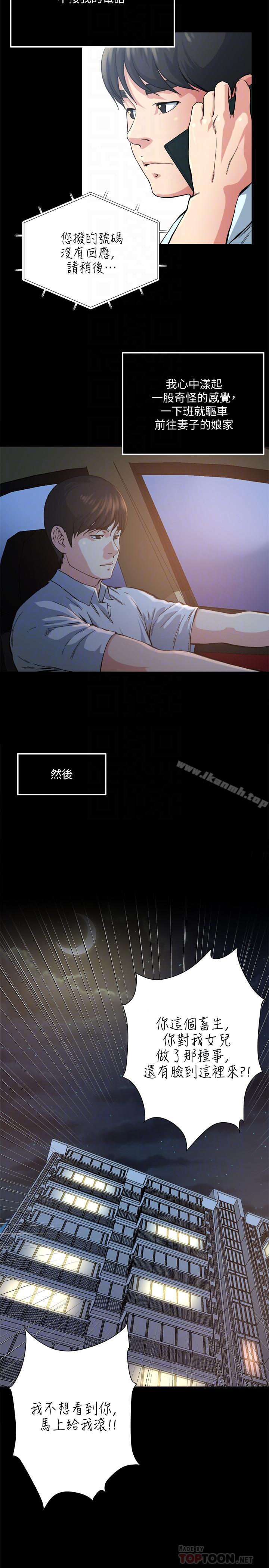 瘾私 最终话-散步吗，色色的那种 - 第8.jpg页