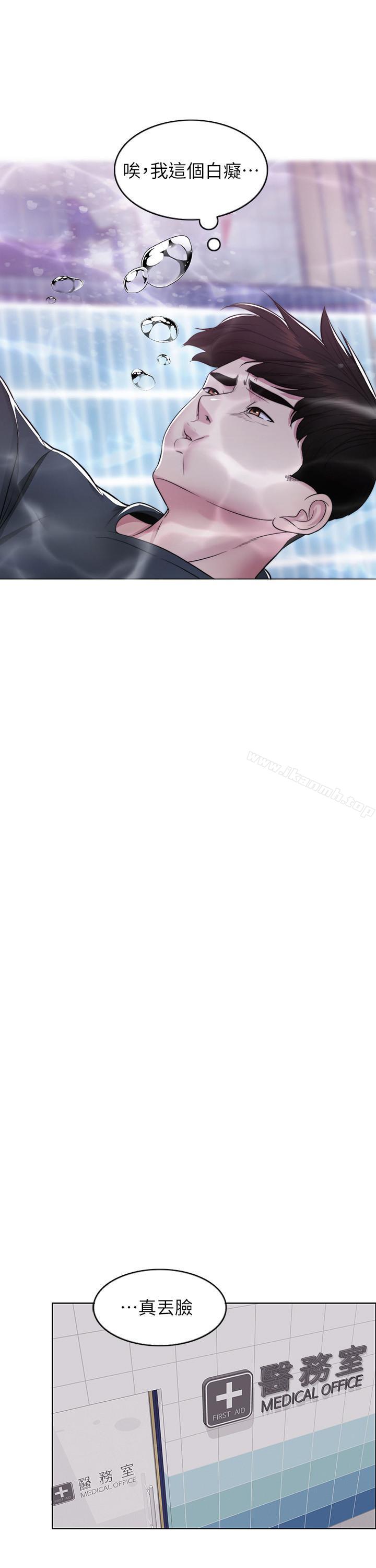 第8話-藏在泳裝下的私處 - 第9.jpg页