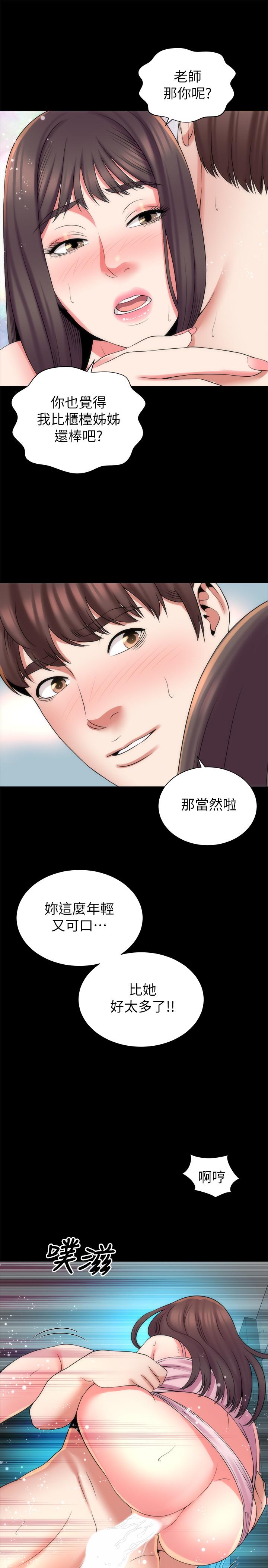 第38話-我比櫃檯姐姐更美味吧 - 第22.jpg页