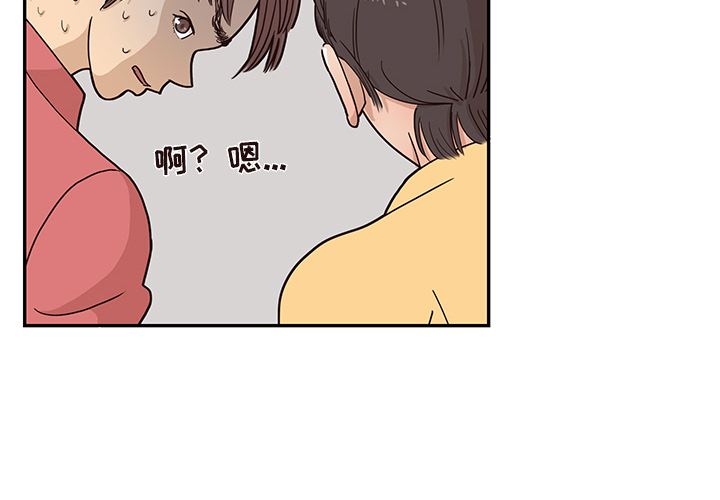 去他的女校 第 13 话 第2页