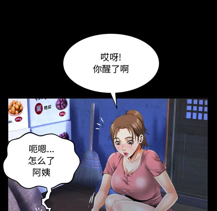 第2話 - 第14.jpg页