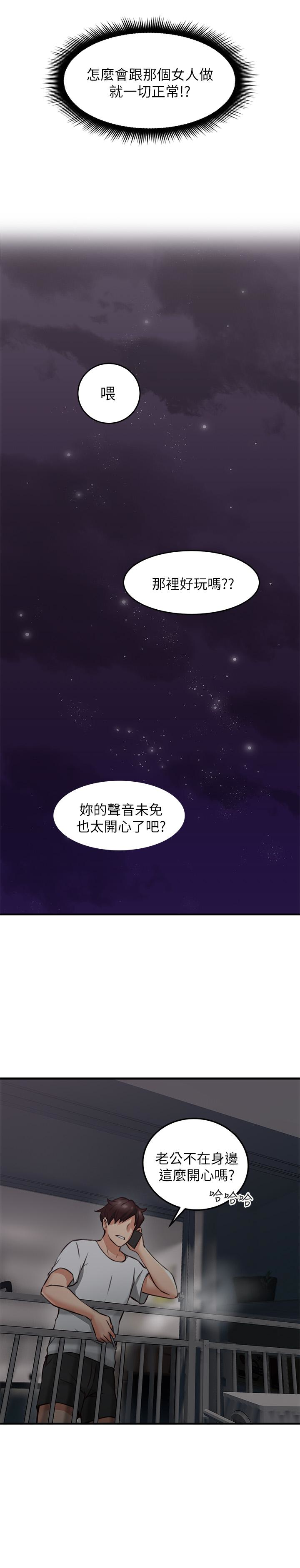 第8話-高潮到忘了老公 - 第44.jpg页