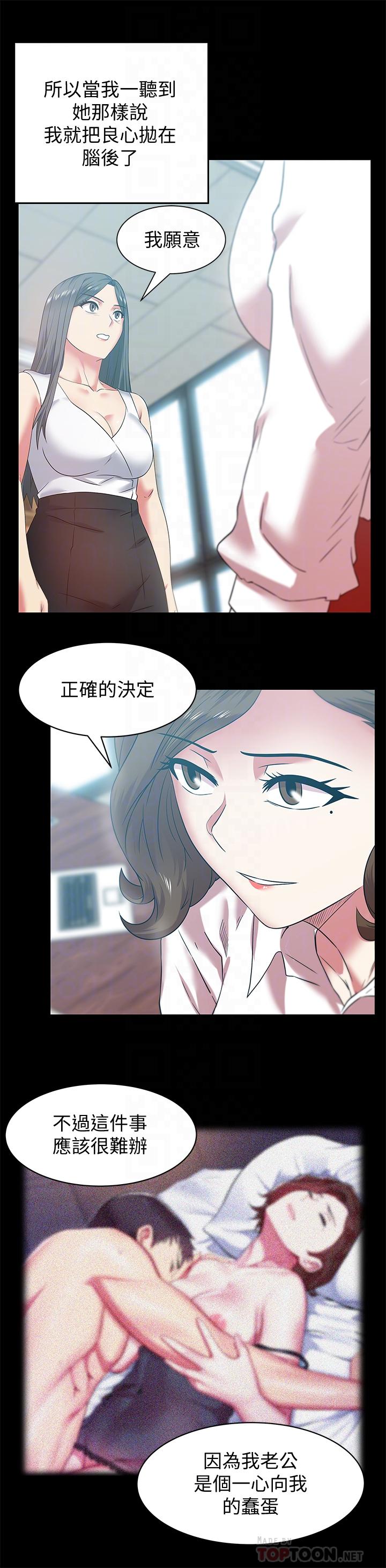 第71话-不断涌上的背叛感和怒意 - 第18.jpg页