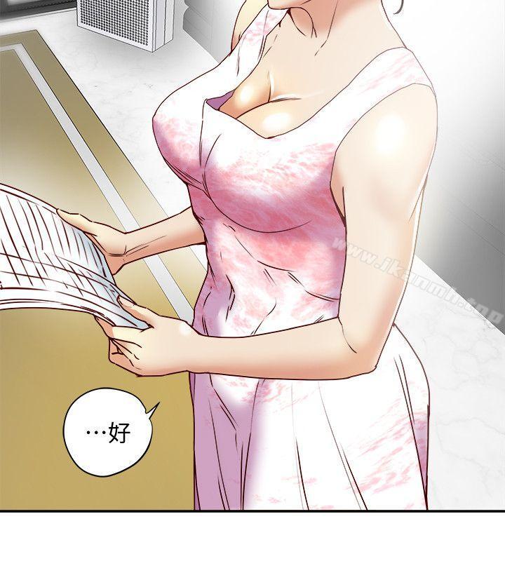 第17話-婦女會長的另一個私生活 - 第10.jpg页