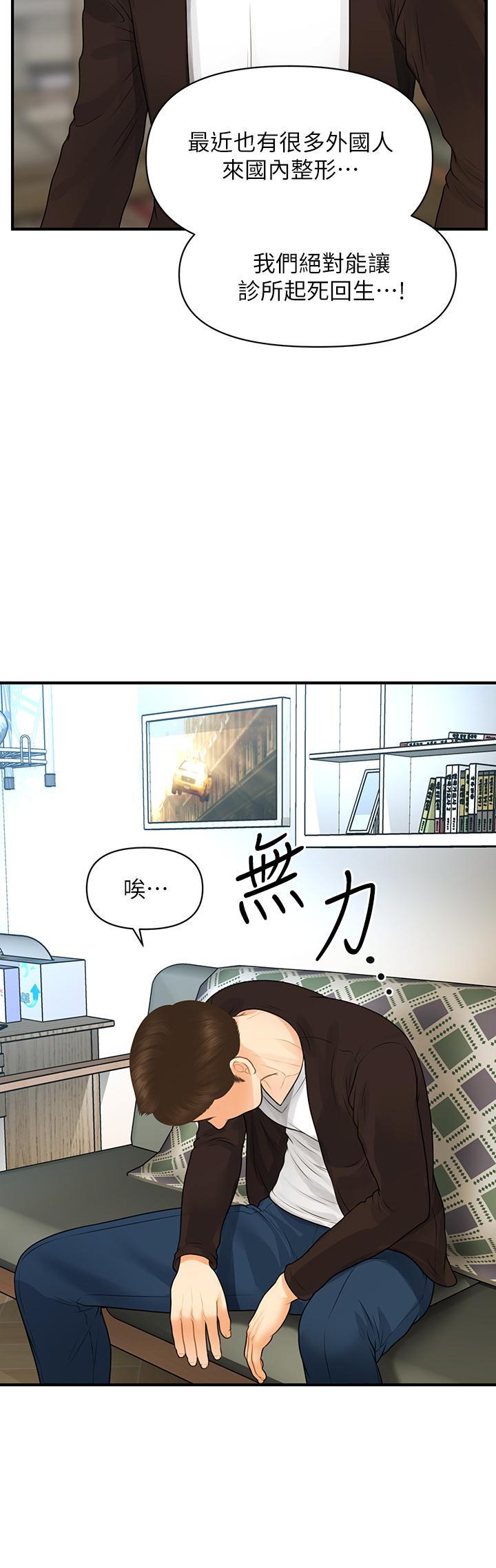 第96話-現在是恩愛的時候嗎 - 第27.jpg页