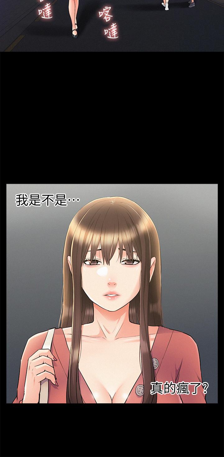 第33話-越演越烈的爭奪戰 - 第15.jpg页