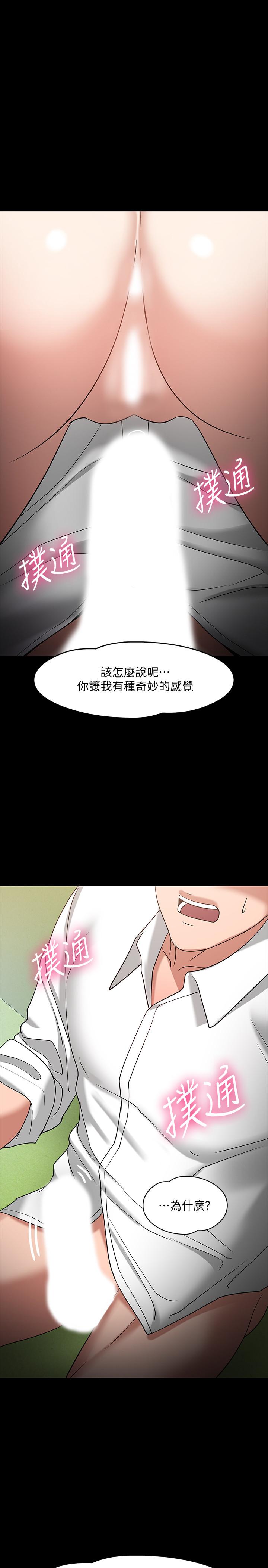 第23話-體驗更刺激的快感 - 第19.jpg页
