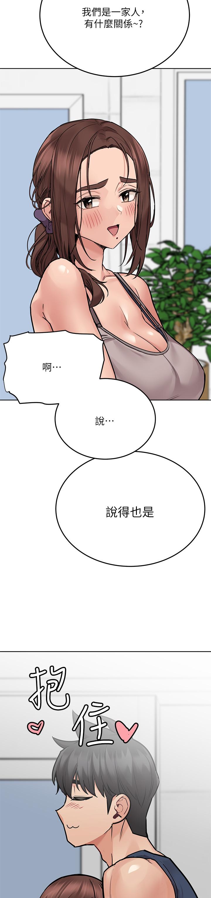 第49話-撫慰阿姨的寂寞 - 第17.jpg页