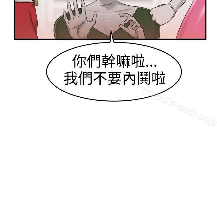 第34话 粉衣战士的那边是粉红色的吗(上) - 第8.jpg页