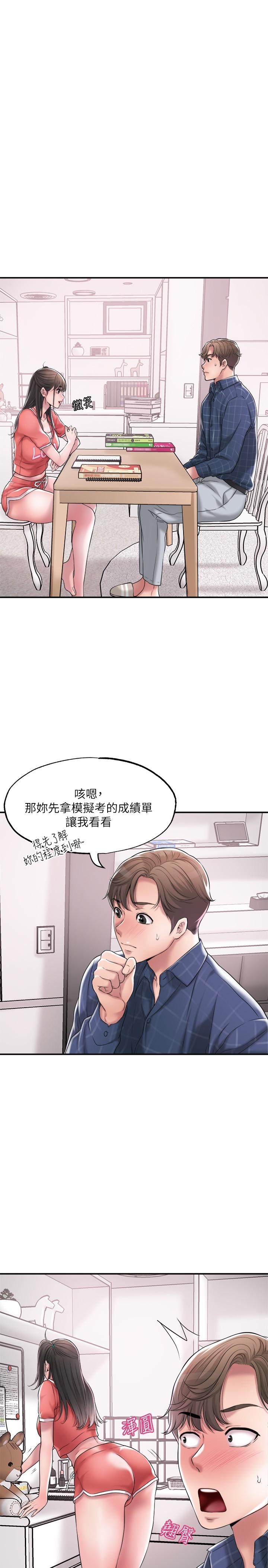 第12話-讓人心神不寧的第一次家教課 - 第11.jpg页