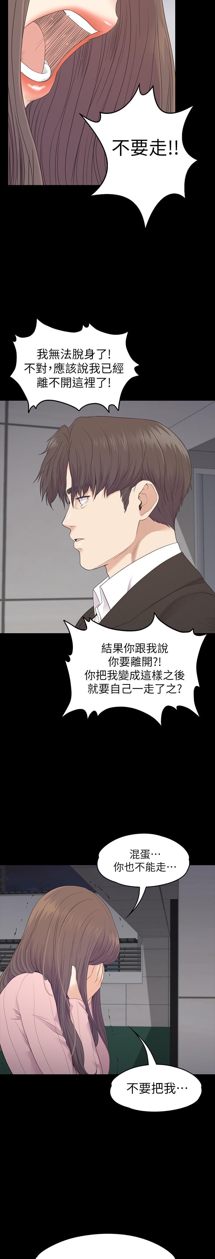 最終话-夢想中的羅曼史 - 第24.jpg页