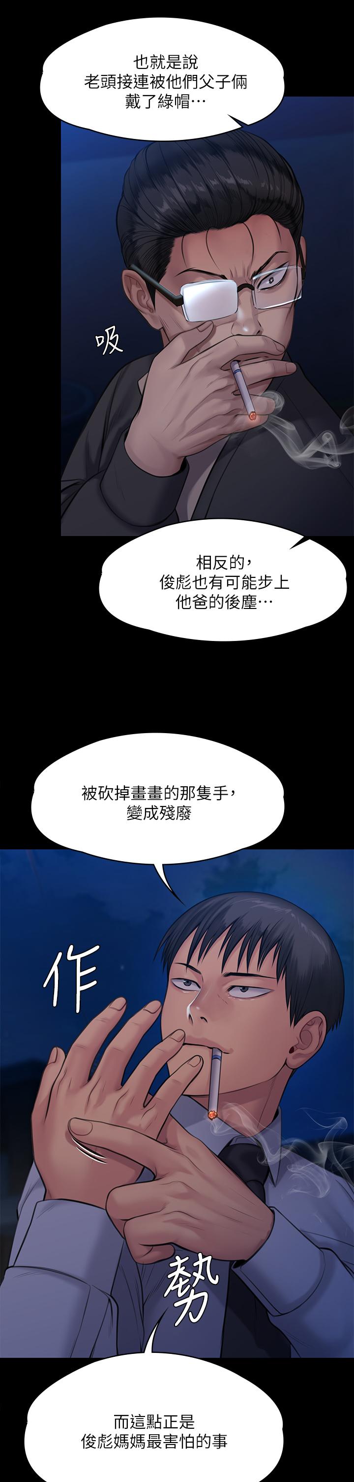 第242話-我有辦法讓你跟她上床 - 第65.jpg页