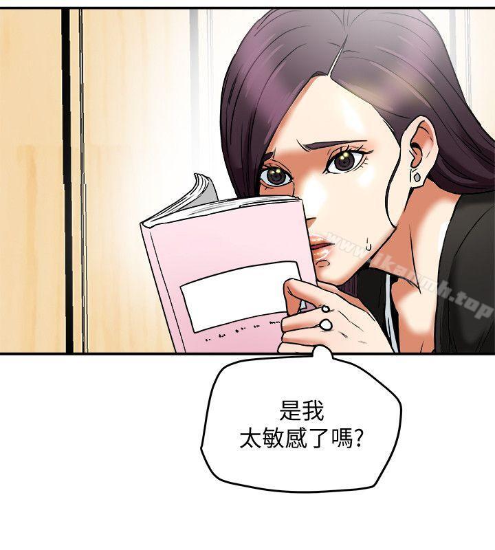 第9話-情趣用品店老闆娘金美珠 - 第14.jpg页