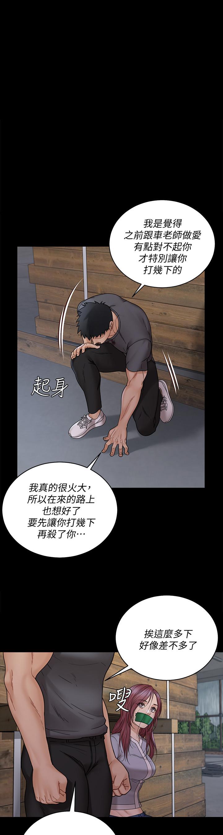 第174話-淋浴間的三人行分手炮 - 第1.jpg页