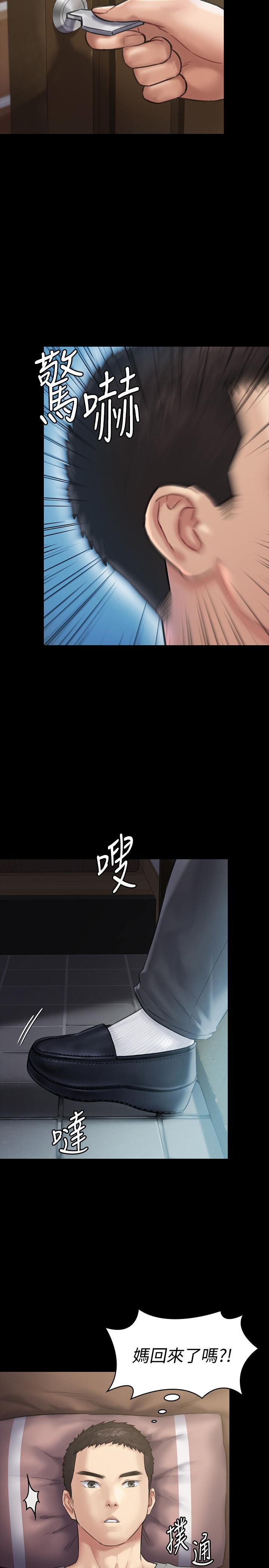 第131話-媽必須受點懲罰 - 第31.jpg页