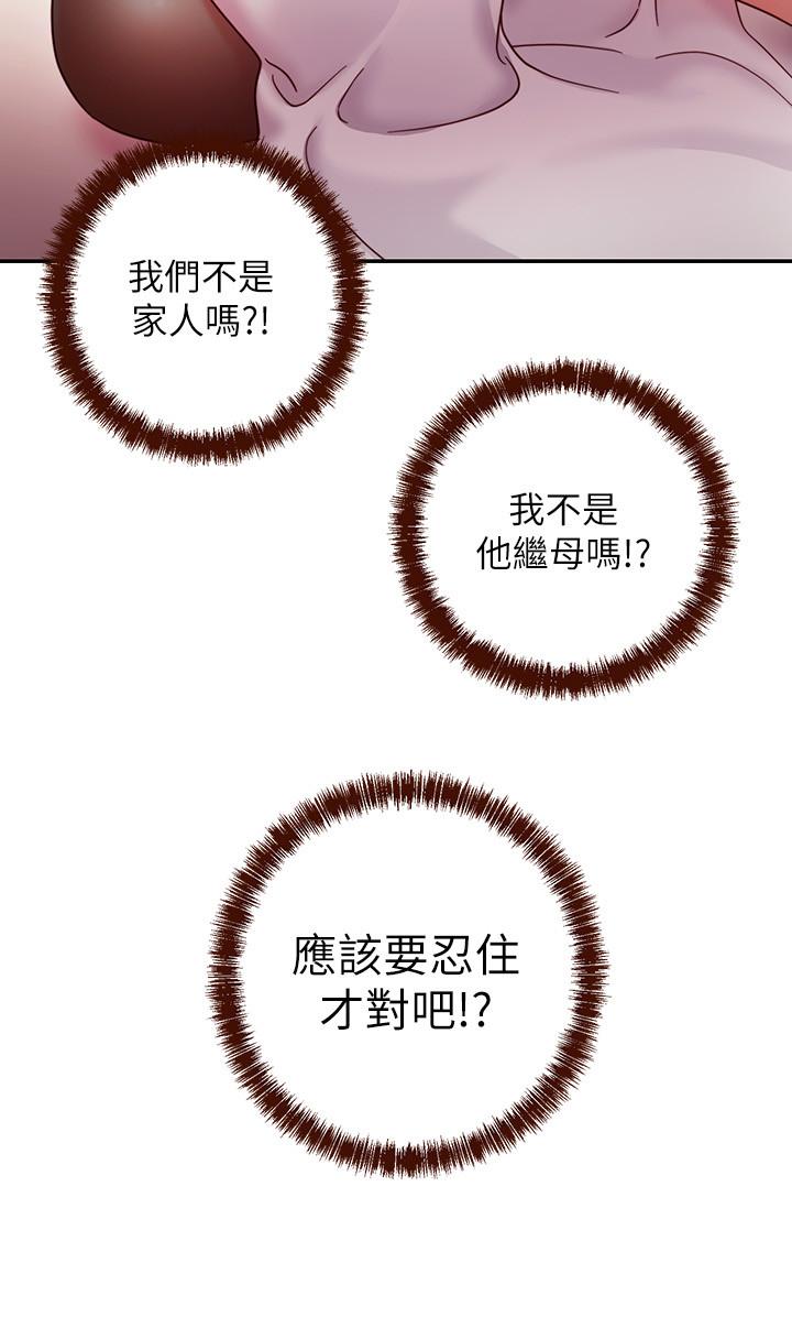 第56話-兒子覬覦爸爸的女人 - 第34.jpg页