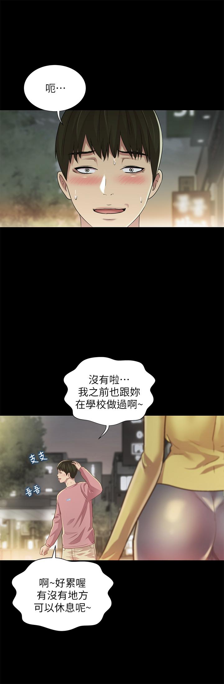 第94話-和書妍一起洗澡... - 第20.jpg页