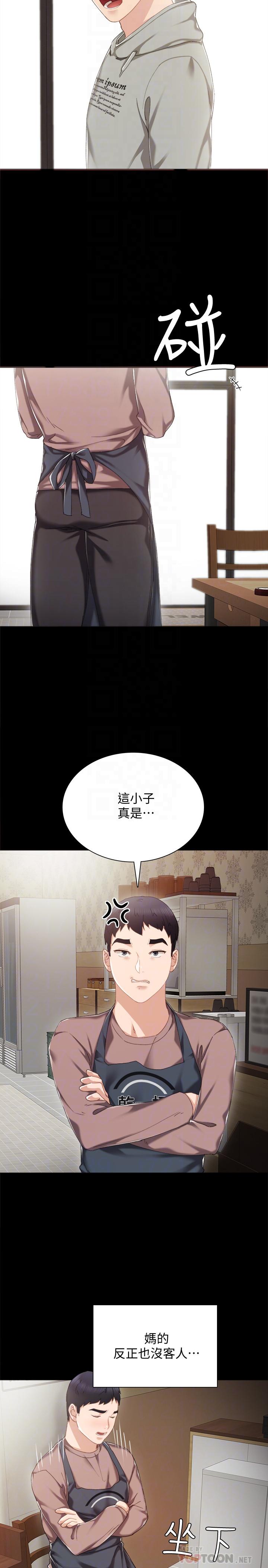 第26話-招來客人的裸露女學生 - 第16.jpg页
