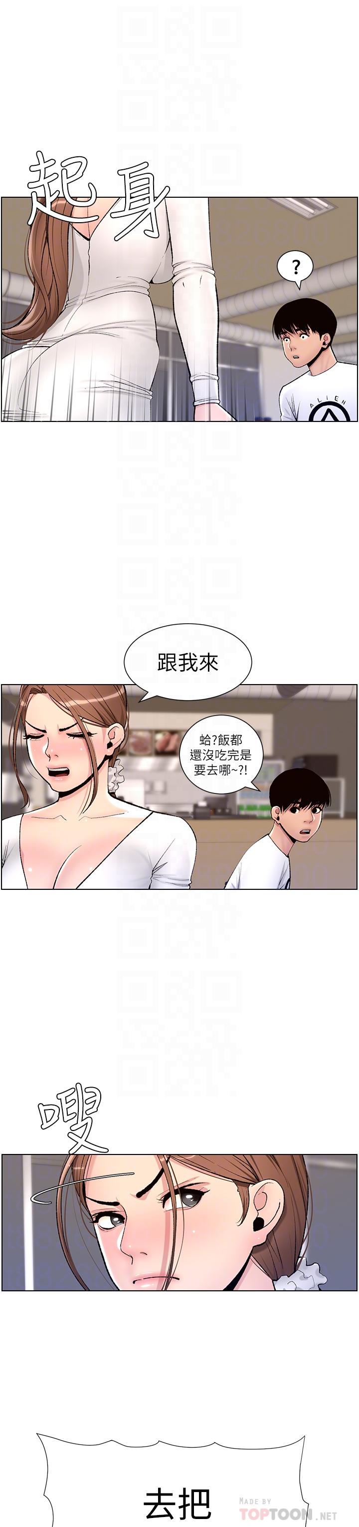 第14話-捆綁play初體驗 - 第18.jpg页