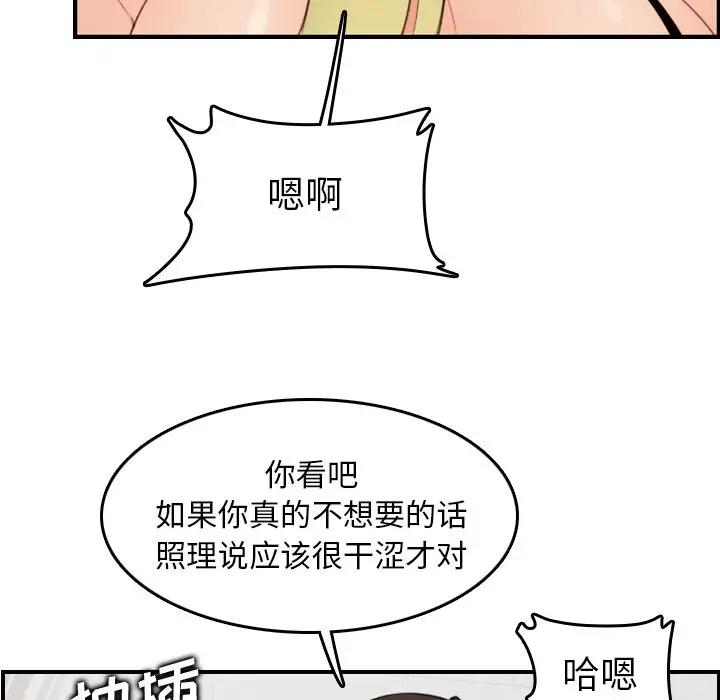 第10话 - 第65.jpg页